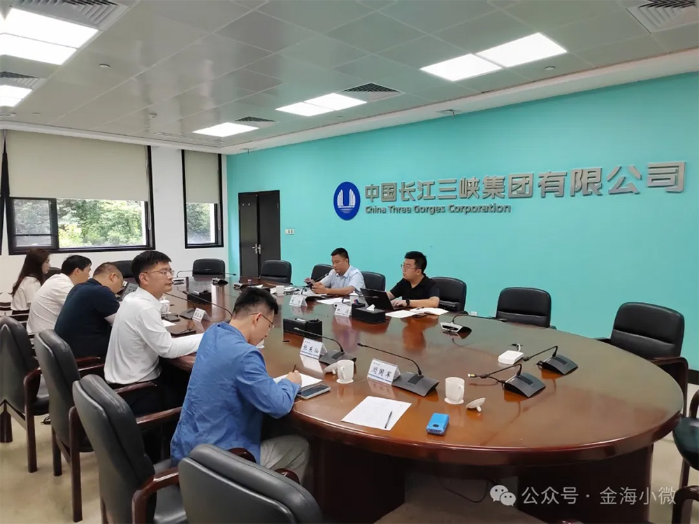金海股份混塔技術交流會在三峽集團公司召開