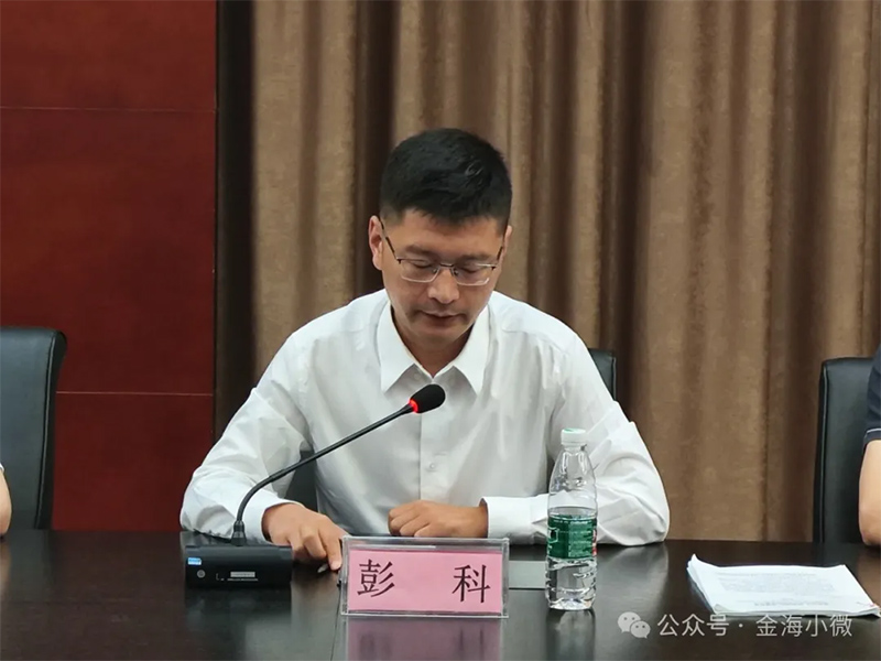 金海股份召開2024年年中工作會議暨二季度營銷工作會議